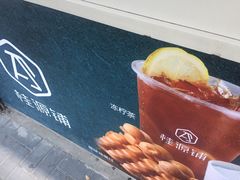 -桂源铺奶茶店(湟普汇店)