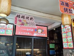 -老渔家·白族·石板烧.野生菌火锅(大理古城叶榆路店)