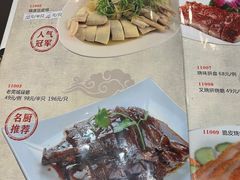 -禄源公·老莞诚饭店