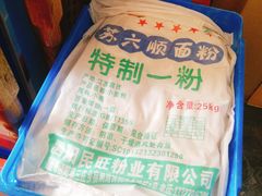 -裕兴记·三虾面(西北街总店)