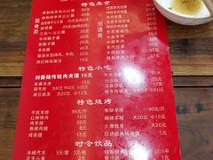 菜单-老刘家biangbiang面(鼓楼店)