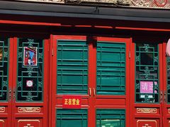 -富华斋饽饽铺·宫廷糕点·伴手礼(护国新天地店)