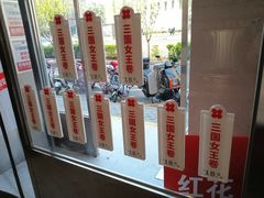 -红花点心局(大观园店)