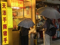 -天添手撕猪手(德政中路店)