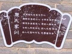 -康百万庄园