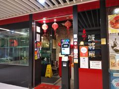 门面-喜记避风塘炒辣蟹(旗舰店)