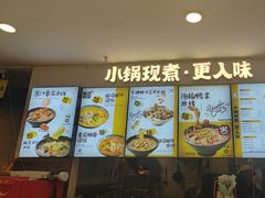 -渝和喵叔米线(南坪万达店)