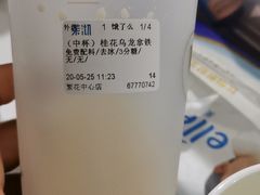 -茉沏(繁花中心店)