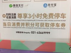 -BFC外滩金融中心停车场