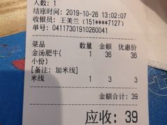 账单-椒颜酸菜小鱼(万寿路店)