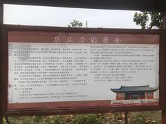 -商丘古城-应天书院