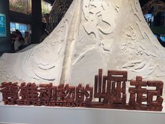 -国家自然博物馆