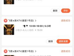 -飞歌e族KTV(雄楚1号店)