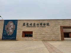 -盘龙城国家考古遗址公园