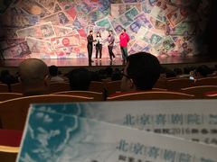 -北京喜剧院