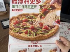 -必胜客(巴沟店)