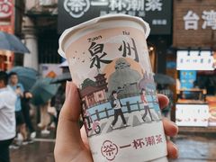 -一杯潮茶(西街店)