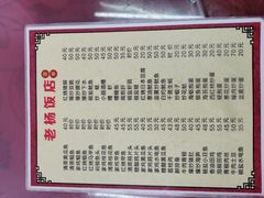 红糟小肠-老杨饭店(万科里店)