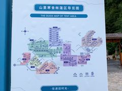 -北京山里寒舍度假酒店