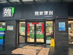 -魏家凉皮(科技三路店)