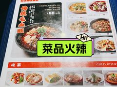 -麻六记(凤凰汇店)