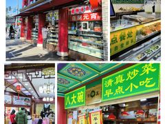 -白魁老号饭庄(交道口店)