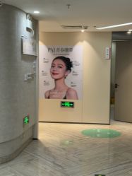 点击看大图 -深圳鹏爱秀琪医疗美容医院