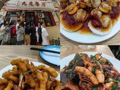 -九龙餐厅(大沽路店)