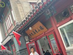 -陈记卤煮小肠