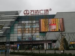 -万达广场(北京槐房店)