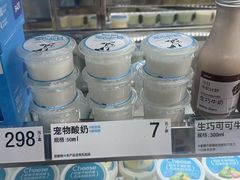 -白色日记·手作酸奶(麦凯乐店)