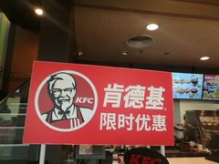 -肯德基(环翠北店)