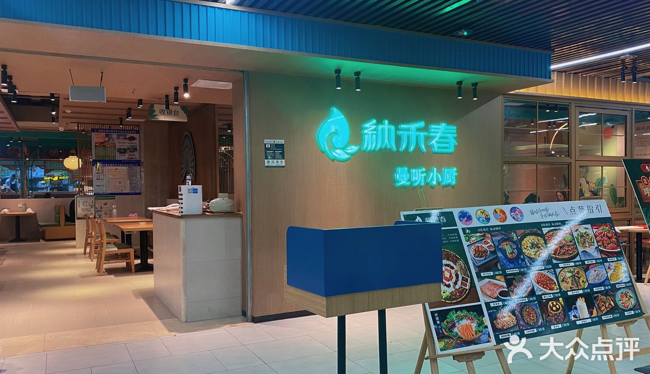 万道星光纳禾春-我说难吃谁有异议？