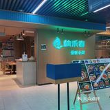 万道星光纳禾春-我说难吃谁有异议？