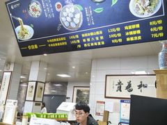 -志亮灌汤蒸饺·清真(庙后街店)
