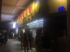 门面-百花传统甜品店(原址店)