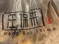 -汪保来(杭州解放路店)