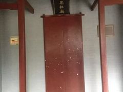 -太平天国天王府遗址