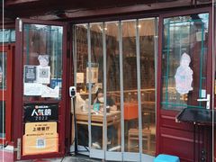 门面-河沿肉饼Beijing Pie(东华门店)