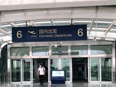-合肥新桥国际机场-航站楼