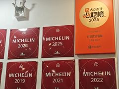 -竹园竹升面(西关总店)