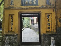 -雁荡山风景名胜区