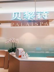 -贝黎诗SPA
