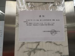 -上海市公安局交通警察总队车辆管理所三分所