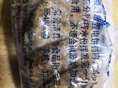 -李小老烧饼(常营民族家园店)