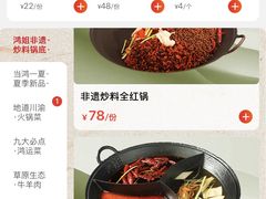 -鸿姐老火锅(静安店)