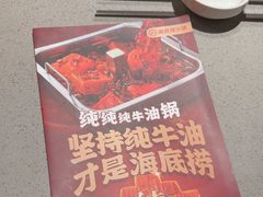 -海底捞火锅(吴中路店)