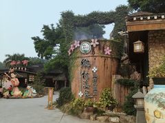 -观澜山水田园