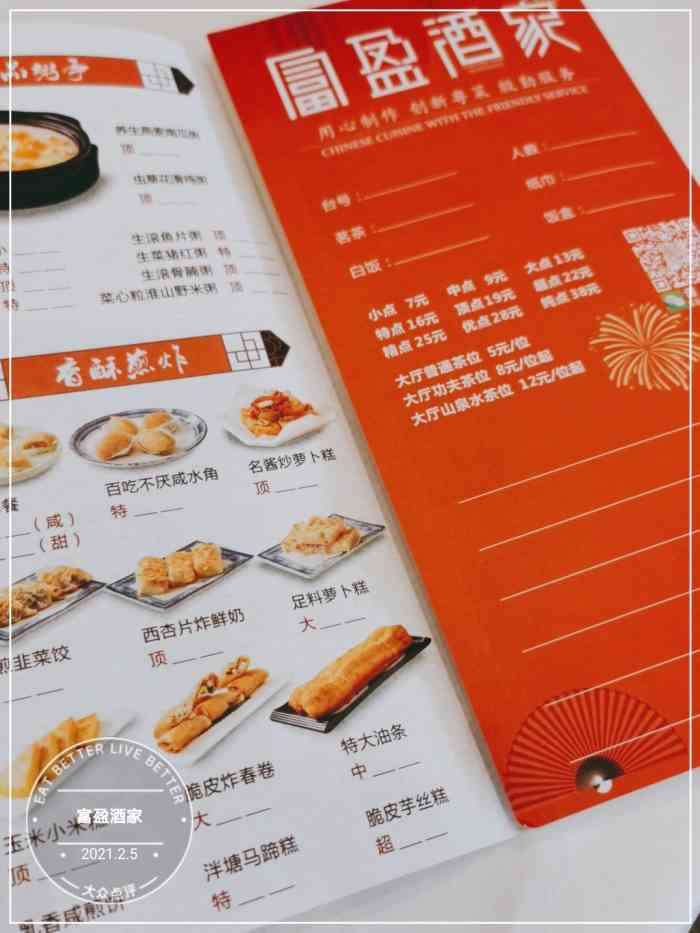 富盈酒家-"有些菜品不太好吃,如川味的麻辣排骨.服务.