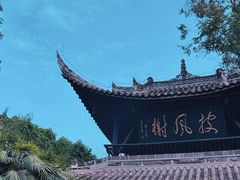 -三苏祠